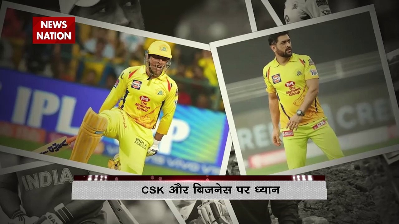 CSK Captain MS Dhoni has extended business from fitness to agriculture