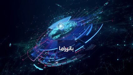 بانوراما | جديد تطورات العلاقات المصرية التركية