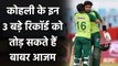 Babar Azam can break these 3 big records of Virat Kohli in ODI cricket | वनइंडिया हिंदी