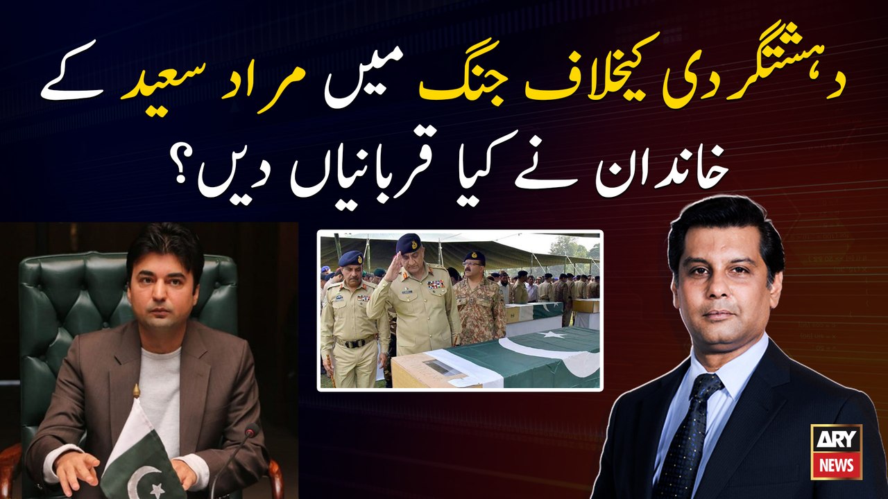 What sacrifices did Murad Saeed's family make in the war against terror?