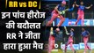 IPL 2021 RR vs DC Highlights: Chris Morris to David Miller, 5 heroes of the Match | वनइंडिया हिंदी