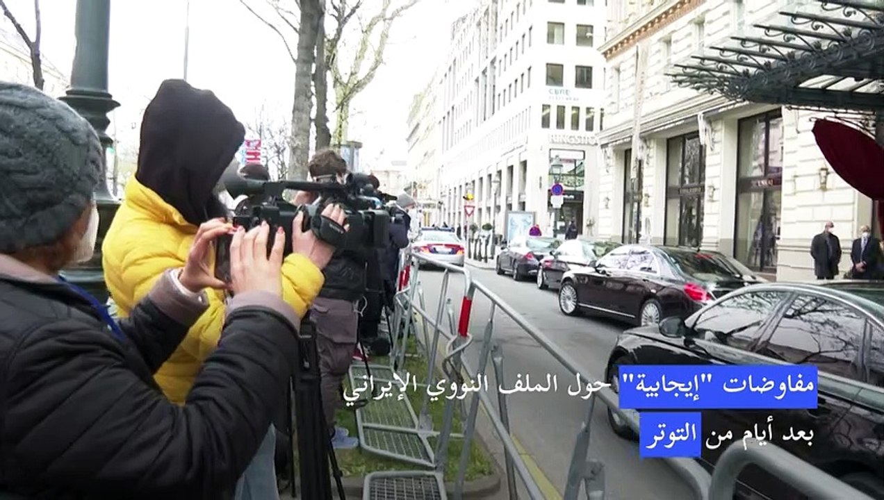 مفاوضات "إيجابية" حول الملف النووي الإيراني في فيينا بعد أيام من التوتر