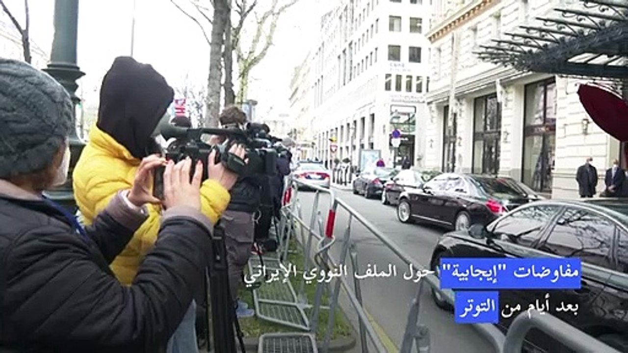 مفاوضات "إيجابية" حول الملف النووي الإيراني في فيينا بعد أيام من التوتر