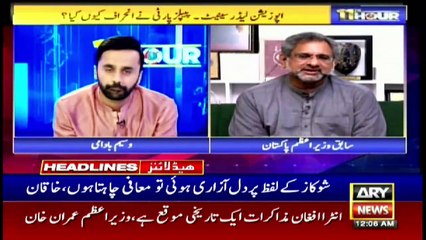 ARYNews Headlines | 12 PM | 16th APRIL 2021