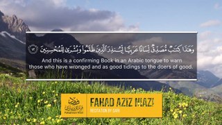 Surah al ahqaf | Fahad Aziz Niazi سورة الأحقاف | فهد عزيز نيازي