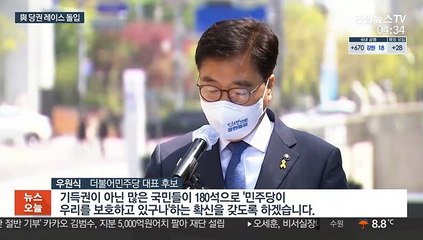 與 당권 레이스 3파전…최고위원엔 7명 출마