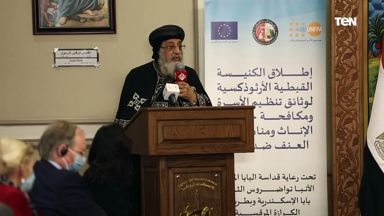 كلمة البابا تواضروس خلال فعاليات الكنيسة القبطي...