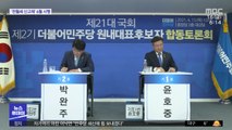 더불어민주당 원내대표 선출…윤호중-박완주 2파전