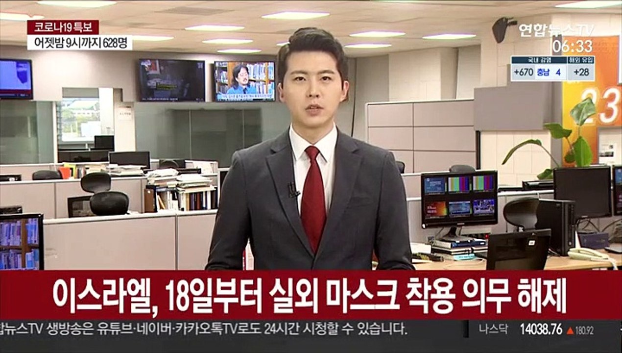 이스라엘, 18일부터 실외 마스크 착용 의무 해제