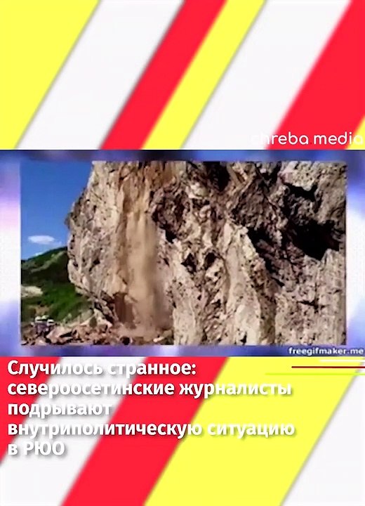 Бибиловская пропаганда против журналистов
