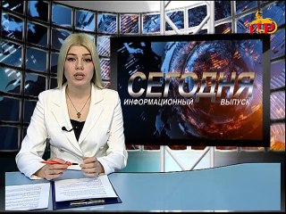 Информационный выпуск «Сегодня» с Ириной Кусраевой. 15.04.2021.