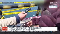충남 논산서 승용차 저수지 추락…대학생 5명 사망