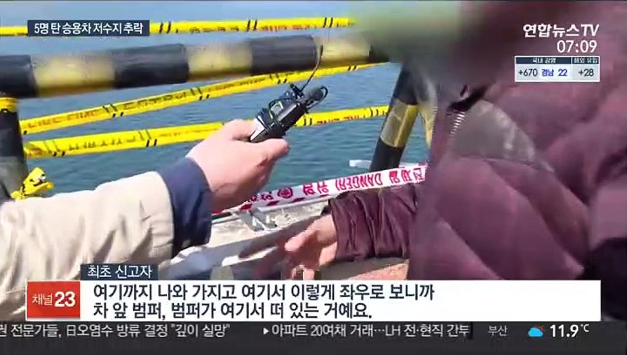 충남 논산서 승용차 저수지 추락…대학생 5명 사망
