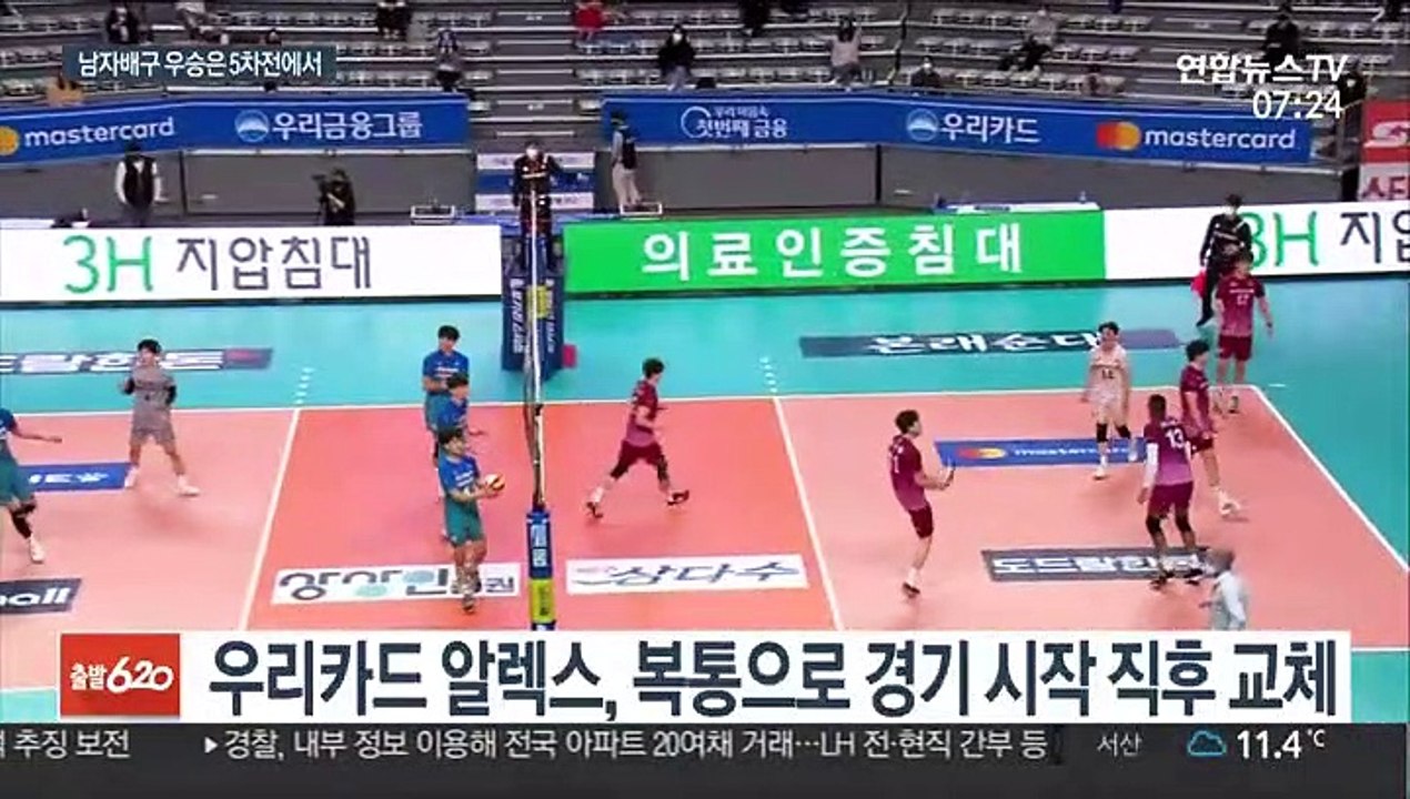 [프로배구] 대한항공 '알렉스 복통' 우리카드 격파…시리즈 원점