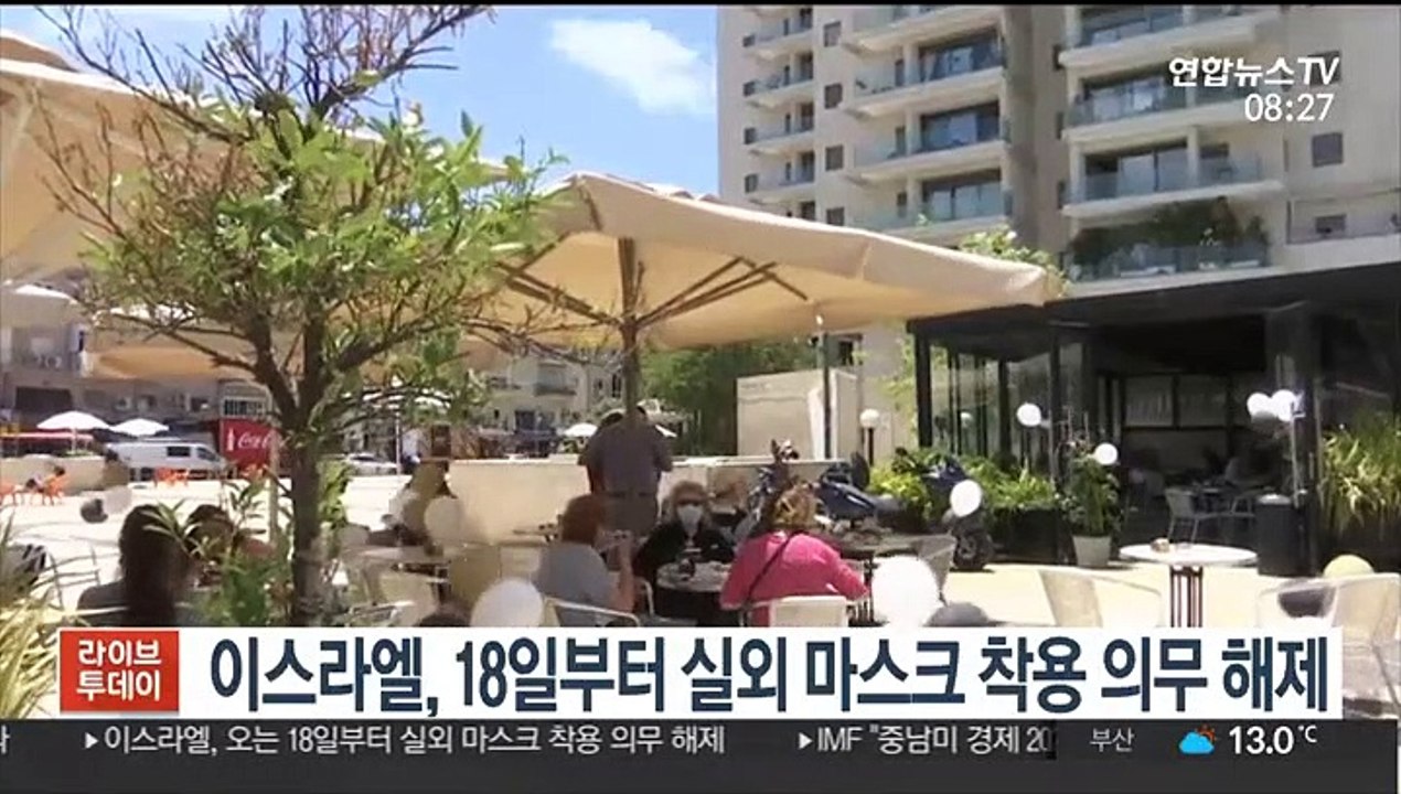 [핫클릭] 이스라엘, 18일부터 실외 마스크 착용 의무 해제 外