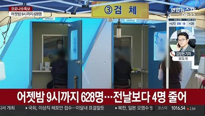 신규 700명 안팎 전망…정부청사·법원서도 감염