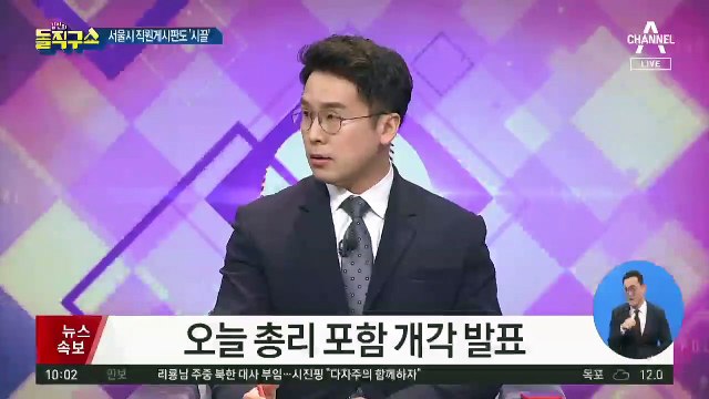 김어준 방송 놓고…서울시 직원 게시판 ‘시끌’