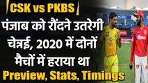IPL 2021 CSK vs PKBS: Match Preview, Playing XI, Stats, Head to Head records | वनइंडिया हिंदी