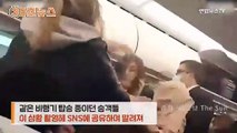 [30초뉴스] 튀니지행 항공기서 머리채 잡고 몸싸움…출발 5시간 지연