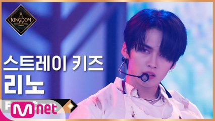 [직캠] 스트레이 키즈 리노 - ♬ 自神 (스스로 ′자′, 귀신 ′신′) @1차 경연