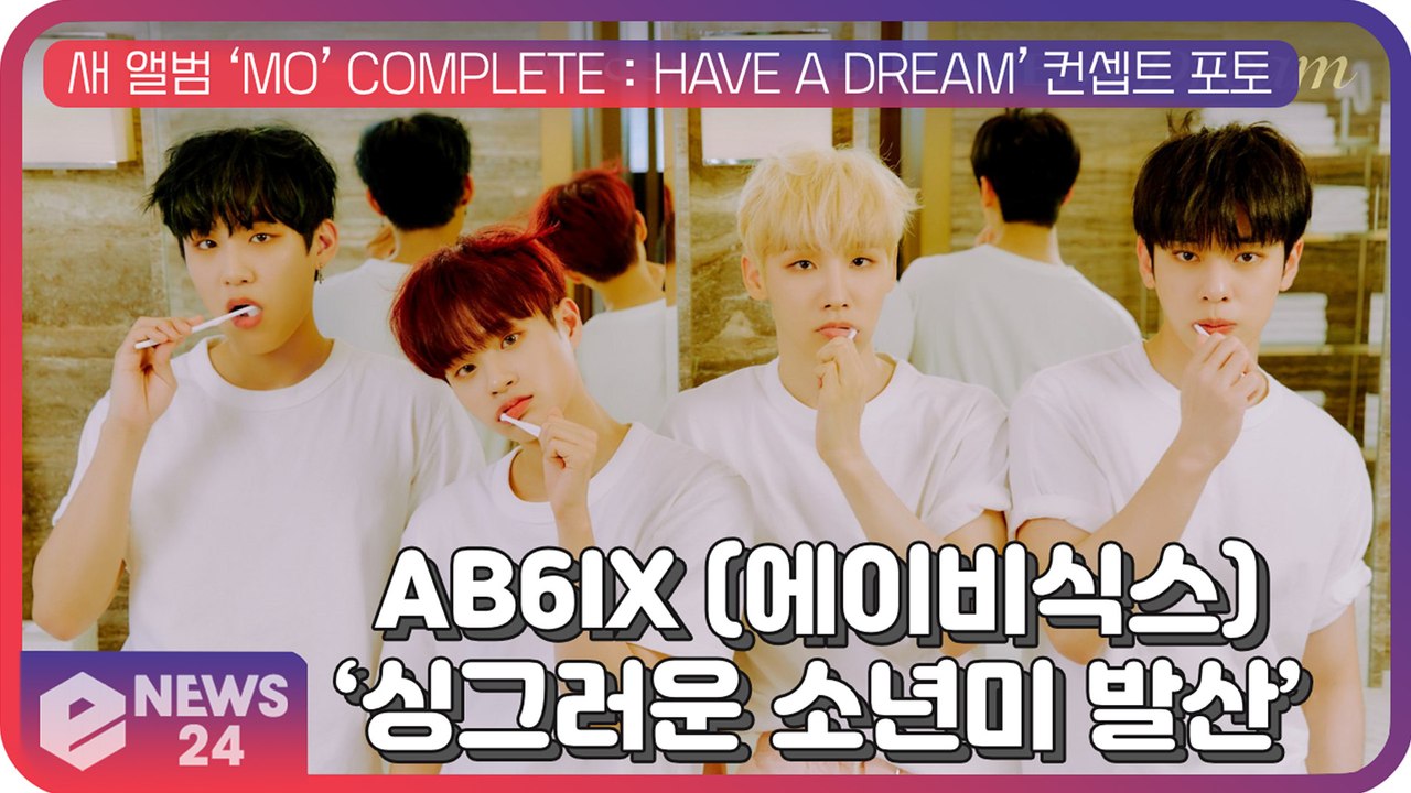AB6IX(에이비식스), 새 앨범 ‘MO’ COMPLETE   HAVE A DREAM...