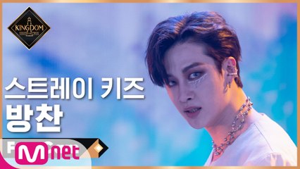 [직캠] 스트레이 키즈 방찬 - ♬ 自神 (스스로 '자', 귀신 '신') @1차 경연