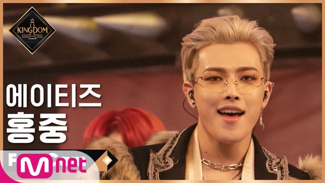 [직캠] 에이티즈 홍중 - ♬ Symphony No.9 “From The Wonderland” @1차 경연