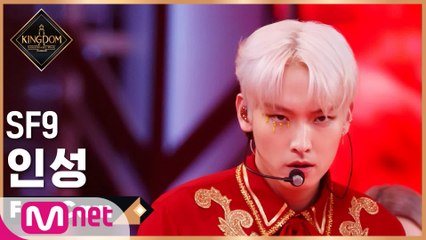 [직캠] SF9 인성 - ♬ Jealous(질렀어) @1차 경연
