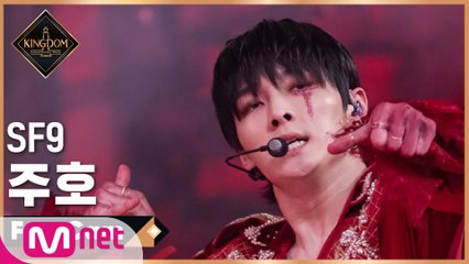 [직캠] SF9 주호 - ♬ Jealous(질렀어) @1차 경연