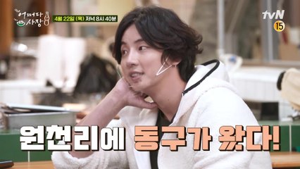 [9회 예고] 제빵왕을 꿈꾸던 윤시윤, 원천리 에이스 알바생 되다?!