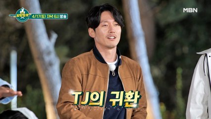 [선공개] TJ 장혁이 돌아왔다!!! @_@ (Feat. 거미, 백지영, 홍잠언)