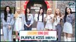 [After School Club] ASC 1 Second Quiz with PURPLE KISS (ASC 1초 송퀴즈 with 퍼플키스)