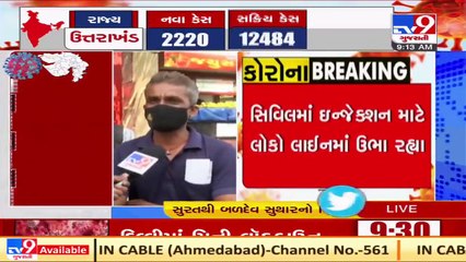 COVID-19_ Queue for Remdesivir continues in Surat