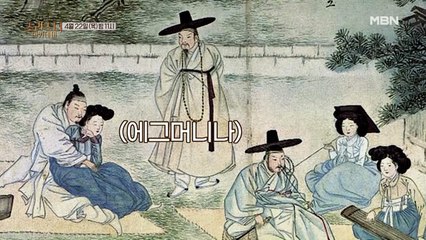 조선 양반들의 이중생활? 상상 그이상♨그림 속의 은밀한 이야기♨