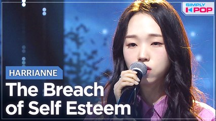 [Simply K-Pop] HARRIANNE (해리앤) - The Breach Of Self Esteem (자존심을 넘어서) _ Ep.463