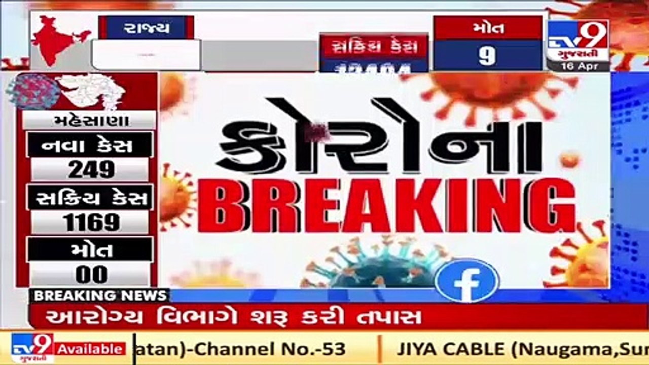 Ahmedabad_ 30 employees of Subhash Bridge RTO office test positive for coronavirus