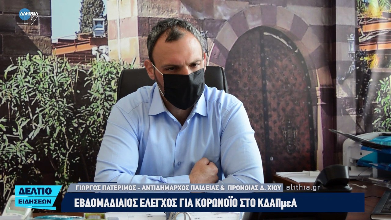 ΕΒΔΟΜΑΔΙΑΙΟΣ ΕΛΕΓΧΟΣ ΓΙΑ ΚΟΡΩΝΟΪΟ ΣΤΟ ΚΔΑΠμεΑ