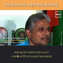 Union Leader Kodihalli Chandrashekar Warns The Karnataka Government