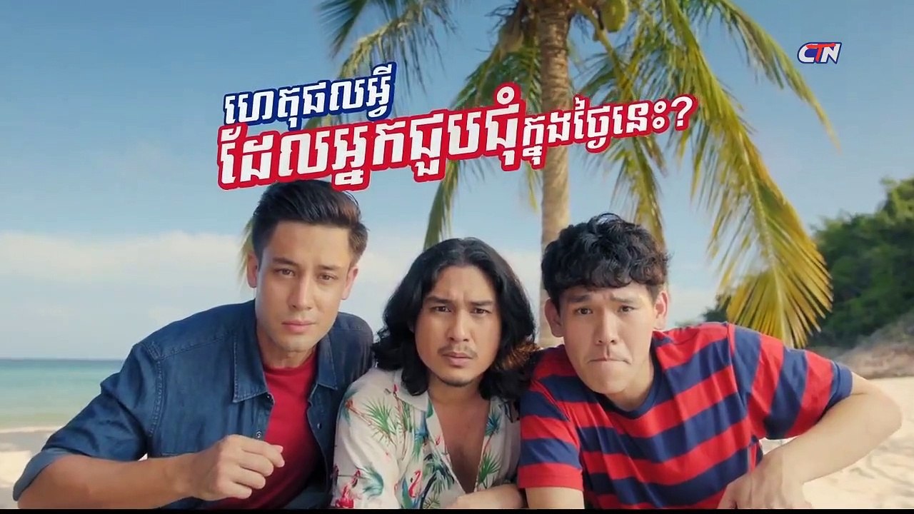 រឿងភាគហ្វីលីពីន បេះដូងវង្វេងស្នេហ៍ ភាគទី​ ៣៨