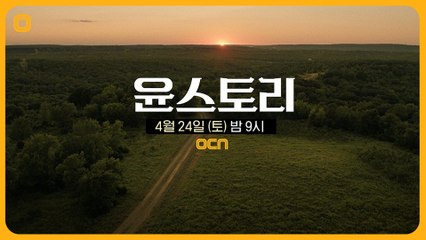 [윤스토리] 대한민국 최초 아카데미 여우조연상 노미네이트된 배우 윤여정의 이야기