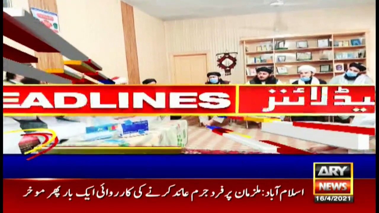 ARYNews Headlines | 10 AM | 16th APRIL 2021