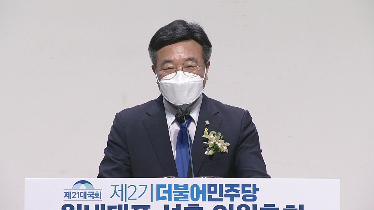 민주당, 윤호중 신임 원내대표 선출..."유능한 개혁 정당으로" / YTN
