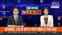 [속보] 문대통령, 신임 靑 정무수석에 이철희 전 의원 내정