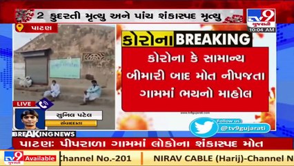 Patan_ More 7 died due to suspicious disease at Piprada village