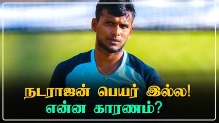 Natarajanக்கு Contract கொடுக்காத BCCI! A+ Gradeல் Kohli, Rohit, Bumrah | OneIndia Tamil