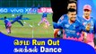 Pantன் Run Out! Bihu Dance ஆடிய Riyan Pirag | OneIndia Tamil | OneIndia Tamil Cricket