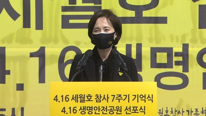 세월호 7주기 기억식…"잊지 않겠습니다" / YTN