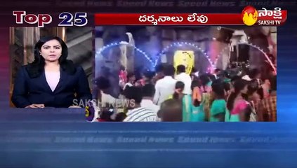 5 నిమిషాలు.. 25 వార్తలు@11AM 16 April 2021