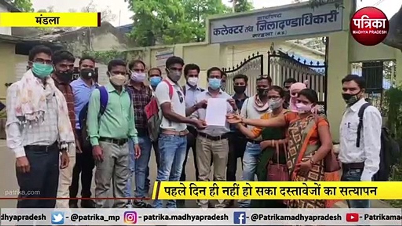 MANDLA: कोरोना कर्फ्यू ने चयनित शिक्षकों को फिर...