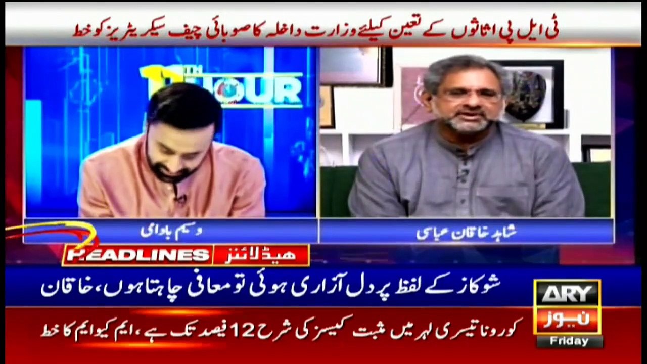 ARYNews Headlines | 12 PM | 16th APRIL 2021